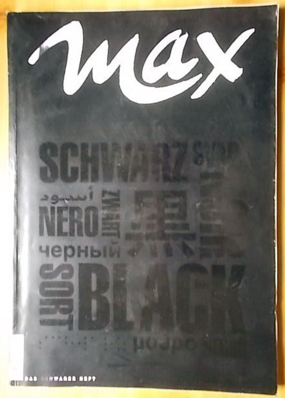 Max Magazin Deutschland 1996-11 Tyra Banks Yolanda King Harry Belafonte