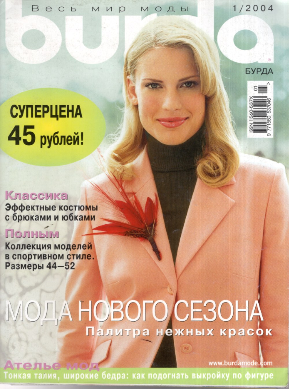 Burda Moden Magazin Russland 2004-01 Mode Nähschnittmuster Burda + Schnittmuster