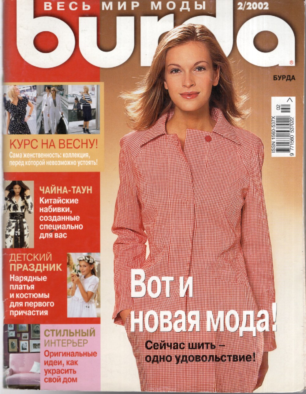 Burda Moden Magazin Russland 2002-02 Mode Schnittmuster Frühlingsmode + Schnittmuster