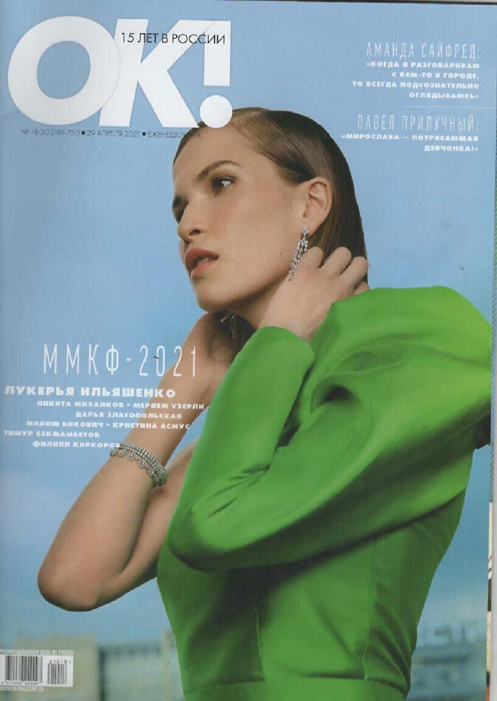 Ok Magazin Russland 2021-18 Lukeria Ilyashenko Pavel Priluchnyy Hope Babkin