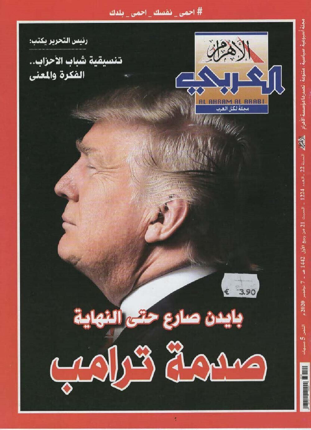 Al Ahram Al Arabi Magazin Egypt 2020 #224 Donald Trump